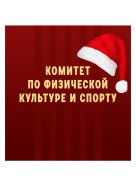 Марафон по фоновой ходьбе "Шагаем в новый год" Марафон по фоновой ходьбе "Шагаем в новый год"